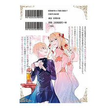 Load image into Gallery viewer, 仮初め寵妃のプライド 皇宮に咲く花は 1