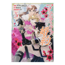 画像をギャラリービューアに読み込む, マリエル・クララックの婚約 5