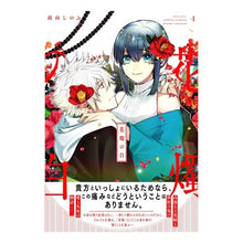 画像をギャラリービューアに読み込む, 花燭の白 4 Shinobu Takayama