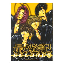 Load image into Gallery viewer, 最遊記RELOAD 2 Minekura Kazuya Saiyuki RELOAD 2