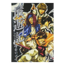 画像をギャラリービューアに読み込む, 最遊記 9
