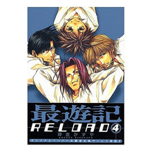 画像をギャラリービューアに読み込む, 最遊記RELOAD 4 Minekura Kazuya Saiyuki RELOAD 4