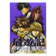 Load image into Gallery viewer, 最遊記RELOAD 7 Minekura Kazuya Saiyuki RELOAD 7