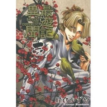 画像をギャラリービューアに読み込む, 最遊記異聞 1