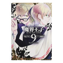 画像をギャラリービューアに読み込む, 限定版 魔界王子devils and 9