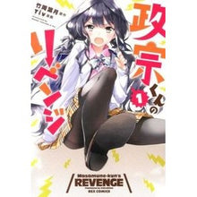 画像をギャラリービューアに読み込む, 政宗くんのリベンジ 1