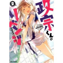 画像をギャラリービューアに読み込む, 政宗くんのリベンジ 2