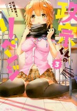 画像をギャラリービューアに読み込む, #Tiv #政宗くんのリベンジ3