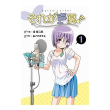 画像をギャラリービューアに読み込む, それが声優! 1