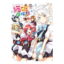 画像をギャラリービューアに読み込む, 猫娘症候群 3