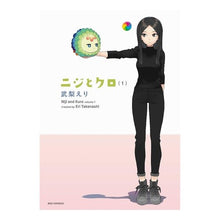 Load image into Gallery viewer, ニジとクロ 1 Niji and Kuro 1