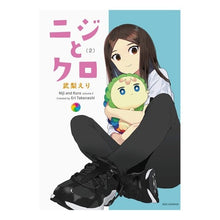 画像をギャラリービューアに読み込む, ニジとクロ 2