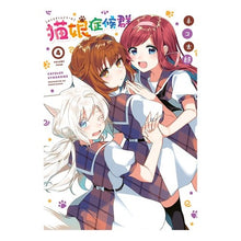 画像をギャラリービューアに読み込む, 猫娘症候群 4