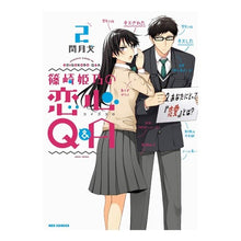 画像をギャラリービューアに読み込む, 篠崎姫乃の恋心Q&A 2