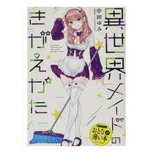 画像をギャラリービューアに読み込む, 特装版 思春期ちゃんのしつけかた 3