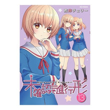 画像をギャラリービューアに読み込む, 未確認で進行形 13
