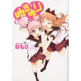 ゆるゆり 8