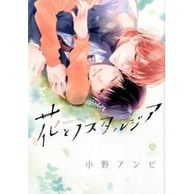 画像をギャラリービューアに読み込む, 花とノスタルジア