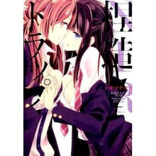 画像をギャラリービューアに読み込む, 捏造トラップ-NTR- 1