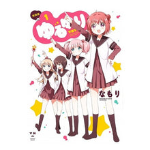 画像をギャラリービューアに読み込む, 新装版 ゆるゆり 1
