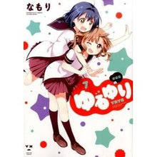 画像をギャラリービューアに読み込む, 新装版 ゆるゆり 7