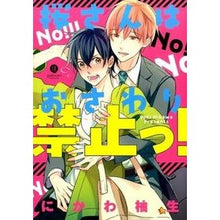 画像をギャラリービューアに読み込む, 桜さんはおさわり禁止っ!