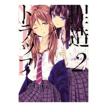画像をギャラリービューアに読み込む, 捏造トラップ-NTR- 2