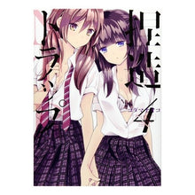 画像をギャラリービューアに読み込む, 捏造トラップ-NTR- 4