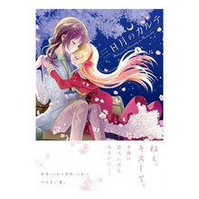 画像をギャラリービューアに読み込む, 三日月のカルテ 1
