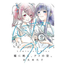 画像をギャラリービューアに読み込む, ルミナス=ブルー 2