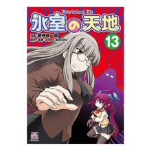 Load image into Gallery viewer, 氷室の天地 Fate/school 13 Himuro no Tenchi Fate/school 13