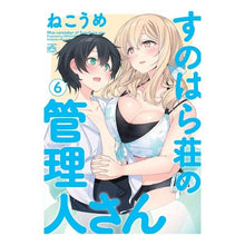 画像をギャラリービューアに読み込む, すのはら荘の管理人さん 6