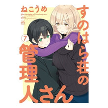 画像をギャラリービューアに読み込む, すのはら荘の管理人さん 7
