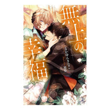 画像をギャラリービューアに読み込む, 無上の幸福 unparalleled happiness