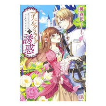 画像をギャラリービューアに読み込む, マリエル・クララックの誘惑
