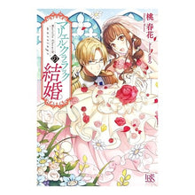 Load image into Gallery viewer, マリエル・クララックの結婚