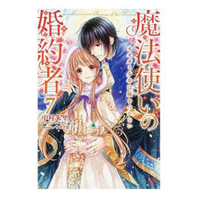 画像をギャラリービューアに読み込む, 魔法使いの婚約者 7 オオカミ少年は