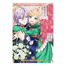 画像をギャラリービューアに読み込む, 指輪の選んだ婚約者 9 楽園の終幕と