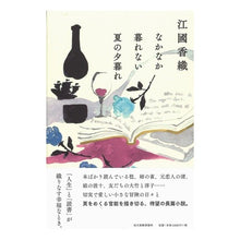 画像をギャラリービューアに読み込む, なかなか暮れない夏の夕暮れ