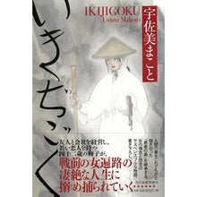 画像をギャラリービューアに読み込む, いきぢごく