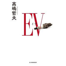 画像をギャラリービューアに読み込む, EV Tetsuo Takashima
