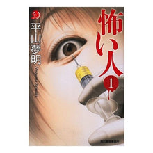 画像をギャラリービューアに読み込む, 怖い人 1