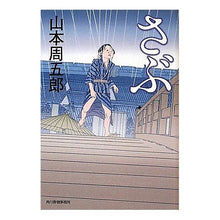画像をギャラリービューアに読み込む, さぶ