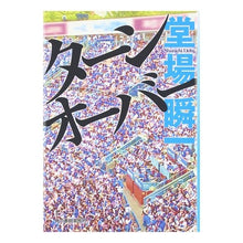 画像をギャラリービューアに読み込む, #堂場 瞬一 著 #ターンオーバー ドウバシユンイチ 角川春樹事務所 (ハルキ文庫 と 5-7) : Written by Shunichi Doba turnover :9784758440172