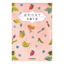 画像をギャラリービューアに読み込む, 点をつなぐ