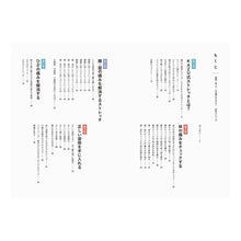 Load image into Gallery viewer, 腰痛・肩こり・ひざ痛にサヨナラ!30秒ス Sakotakasuya Say goodbye to back pain, stiff shoulders, and knee pain! 30 seconds