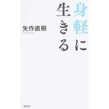 画像をギャラリービューアに読み込む, 身軽に生きる