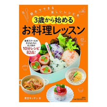 画像をギャラリービューアに読み込む, 3歳から始めるお料理レッスン