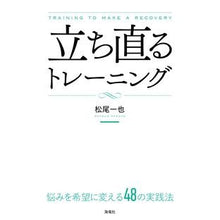 画像をギャラリービューアに読み込む, 立ち直るトレーニング