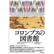 画像をギャラリービューアに読み込む, コロンブスの図書館